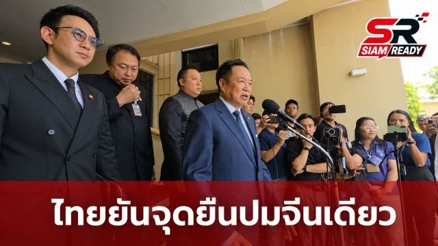 อนุทิน ยันไทยไม่ต้องแจงท่าทีปมจีนเดียว ชี้สัมพันธ์ไต้หวันยังราบรื่น