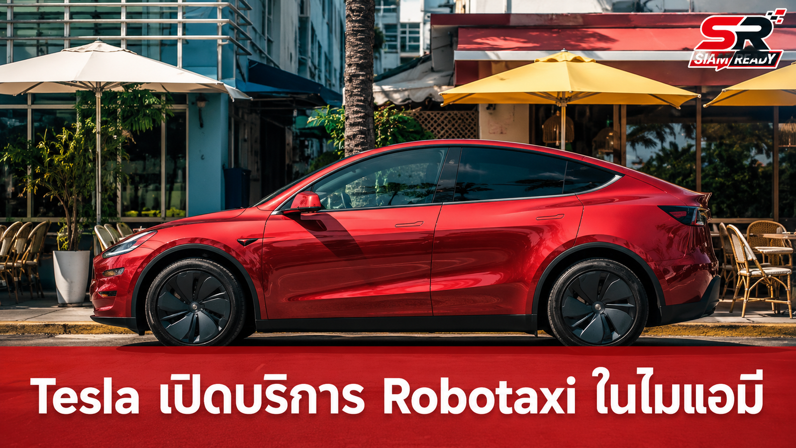 Tesla ขยายฐาน Robotaxi บุกตลาดเมืองไมแอมี รัฐฟลอริดาอย่างเป็นทางการ