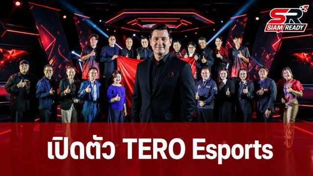 เปิดตัว TERO Esports ผนึกกำลัง ‘ไบรอัน มาร์การ์’ ปั้นดาวรุ่งไทยสู่เวทีแชมป์โลก