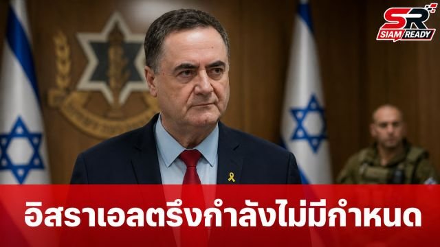 อิสราเอลประกาศตรึงกำลังในเลบานอน-ซีเรีย-กาซาอย่างไม่มีกำหนด