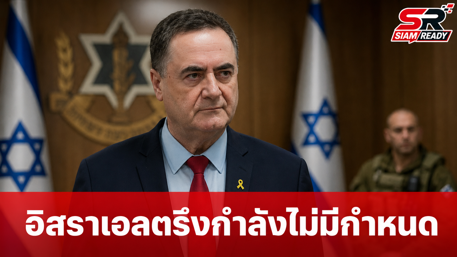 อิสราเอลประกาศตรึงกำลังในเลบานอน-ซีเรีย-กาซาอย่างไม่มีกำหนด