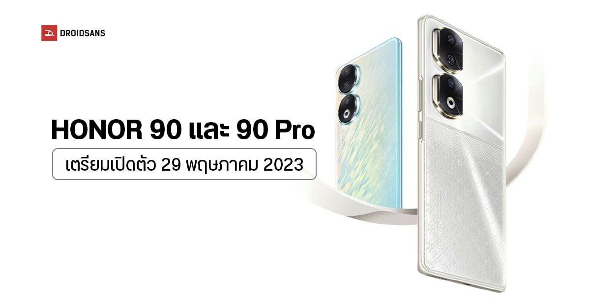 HONOR เผยโฉม Magic9 Series สีเขียว เตรียมเปิดตัว 28 ก.ย. นี้ พร้อมกล้องเทพ 200MP