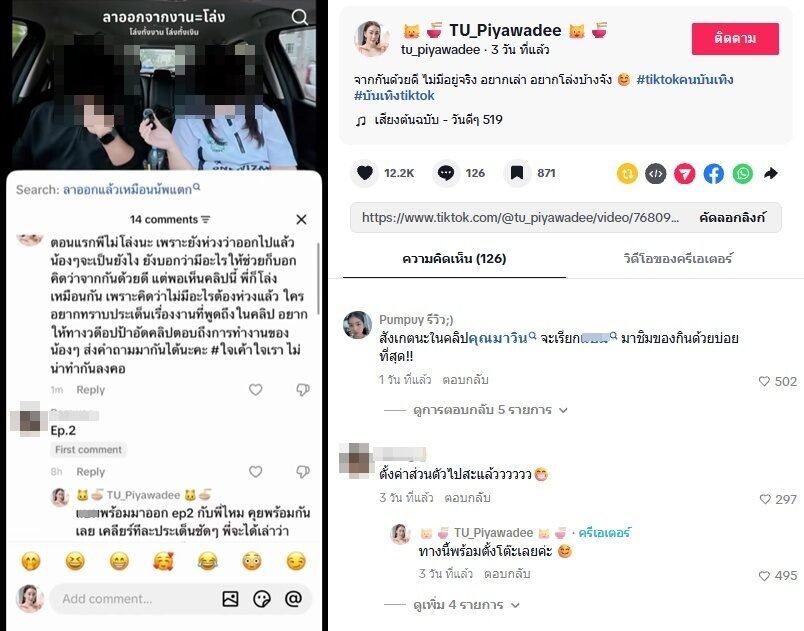 เดือด! ตู่ ปิยวดี โต้กลับอดีตพนักงานหลังโพสต์คลิปพาดพิง ลั่นพร้อมตั้งโต๊ะเคลียร์ชัดทุกประเด็น