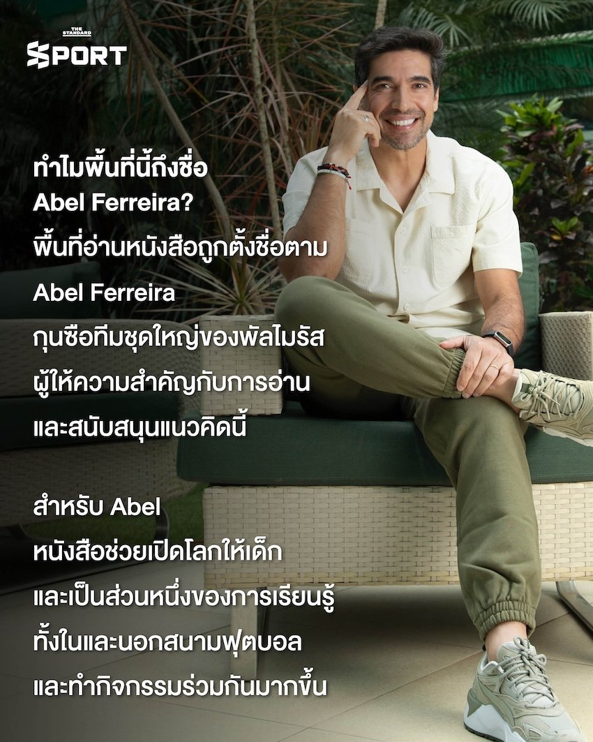 พัลไมรัสออกกฎเหล็ก 'วางมือถือ-หยิบหนังสือ' มุ่งสร้างคนก่อนสร้างนักเตะ