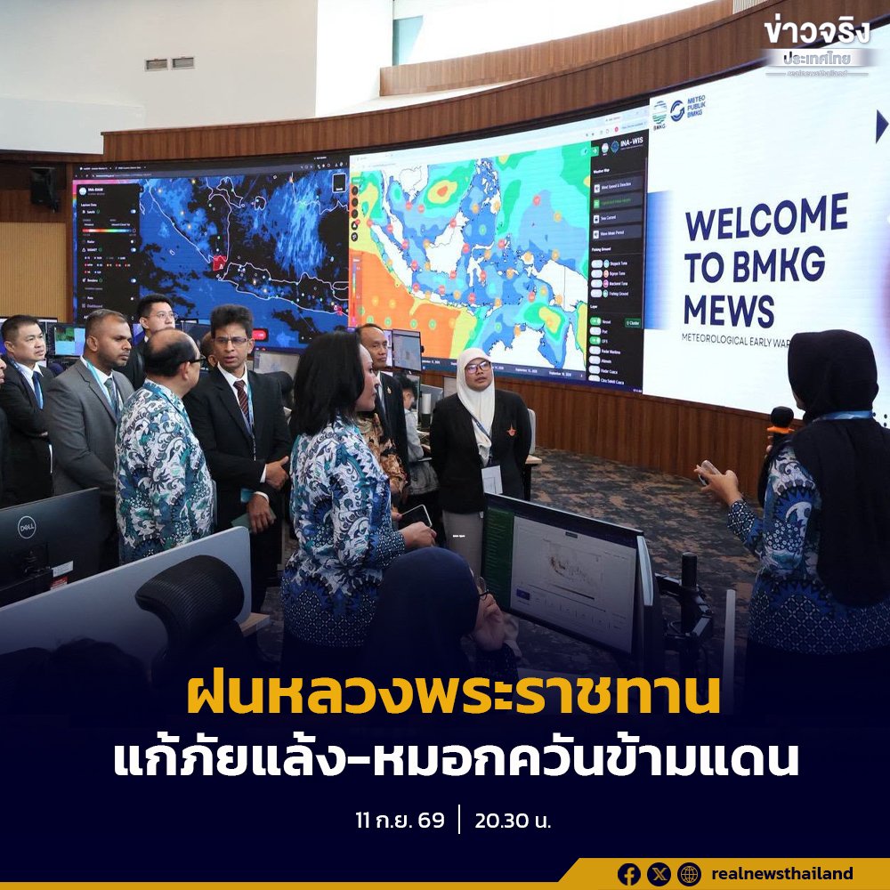 กรมฝนหลวงฯ ชู 'ตำราฝนหลวงพระราชทาน' ยุทธศาสตร์แก้ภัยแล้งและหมอกควันข้ามแดน