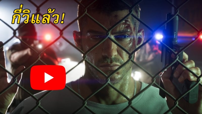 YouTube ปรับเกณฑ์คุมเข้มเนื้อหาเกมรุนแรง รองรับกระแส GTA 6