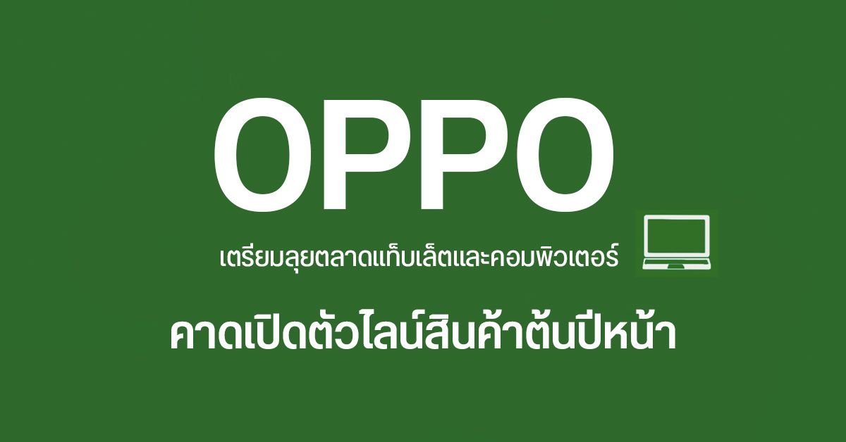 OPPO A7 Pro เตรียมเปิดตัว 11 ก.ย. นี้ ชูจุดเด่นแบตเตอรี่อึด 8,000mAh พร้อมมาตรฐานกันน้ำ IP69K