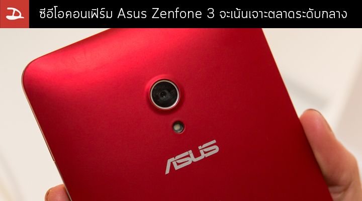 ASUS เตรียมเปิดตัวเราเตอร์ Wi-Fi 8 รุ่นแรกของโลก ซีรีส์ ROG Rapture GT-BN98 เร็วแรง 30,000Mbps
